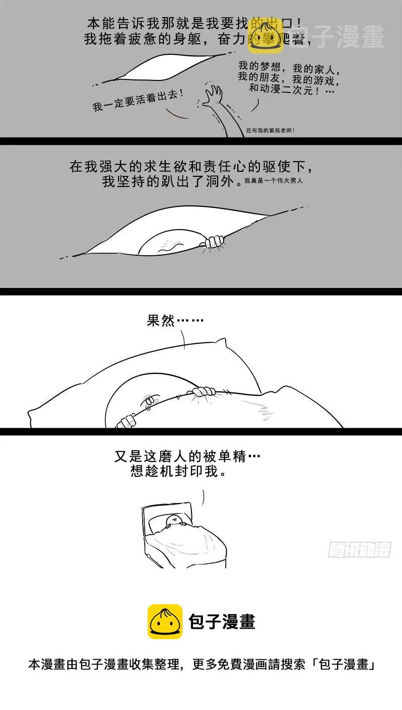 181.日和的条件 第15页