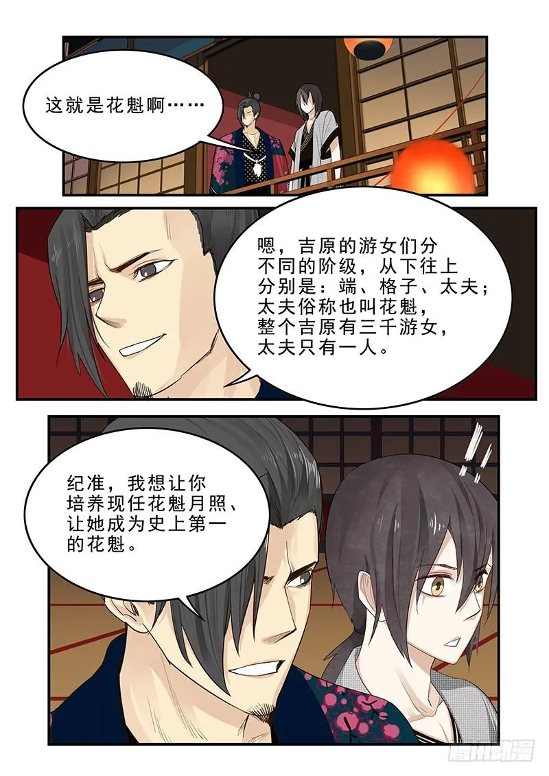 180.花魁月照 第2页