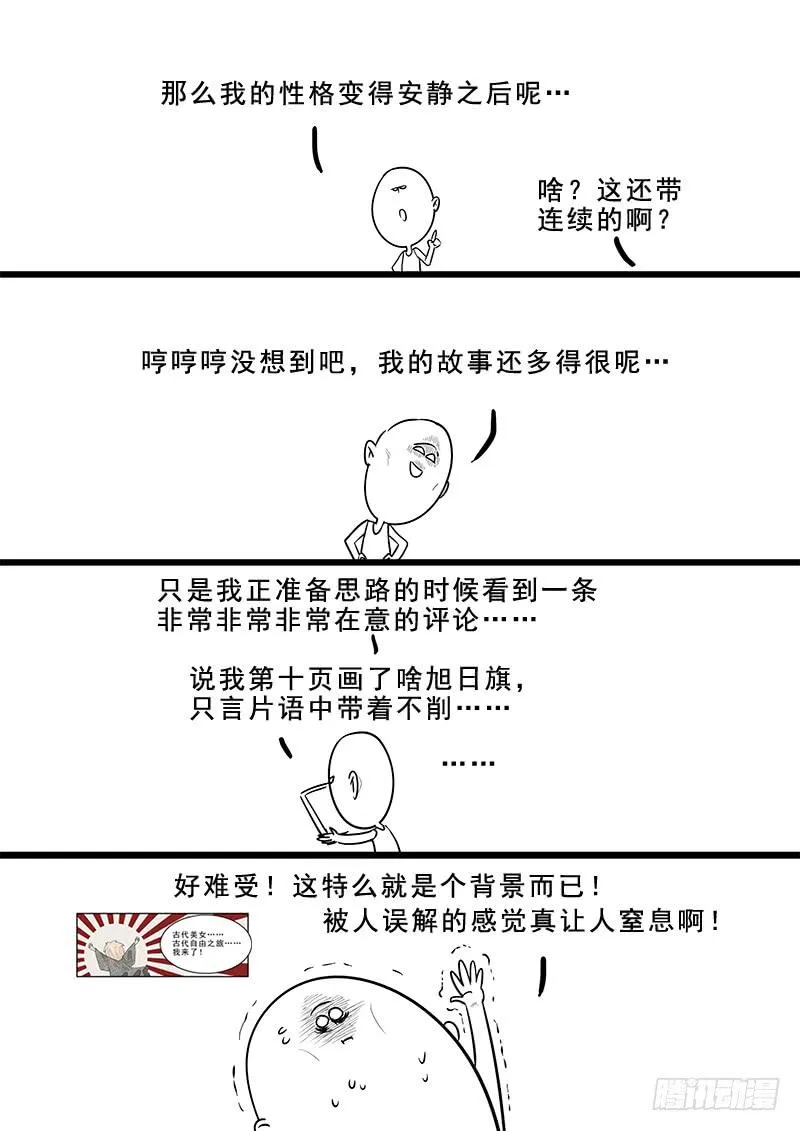 180.花魁月照 第12页