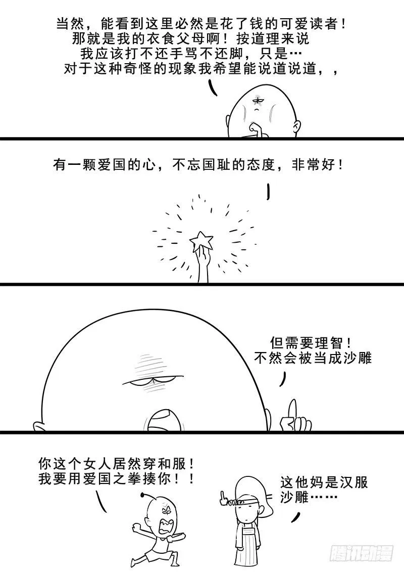 180.花魁月照 第13页