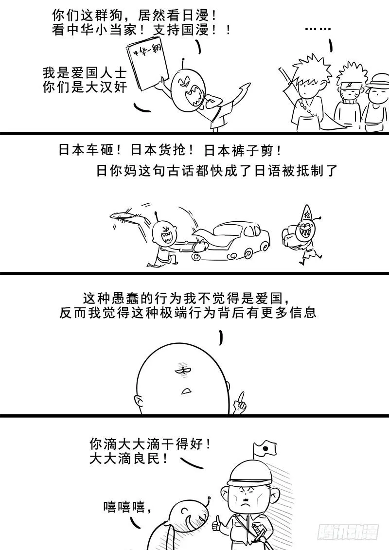 180.花魁月照 第14页
