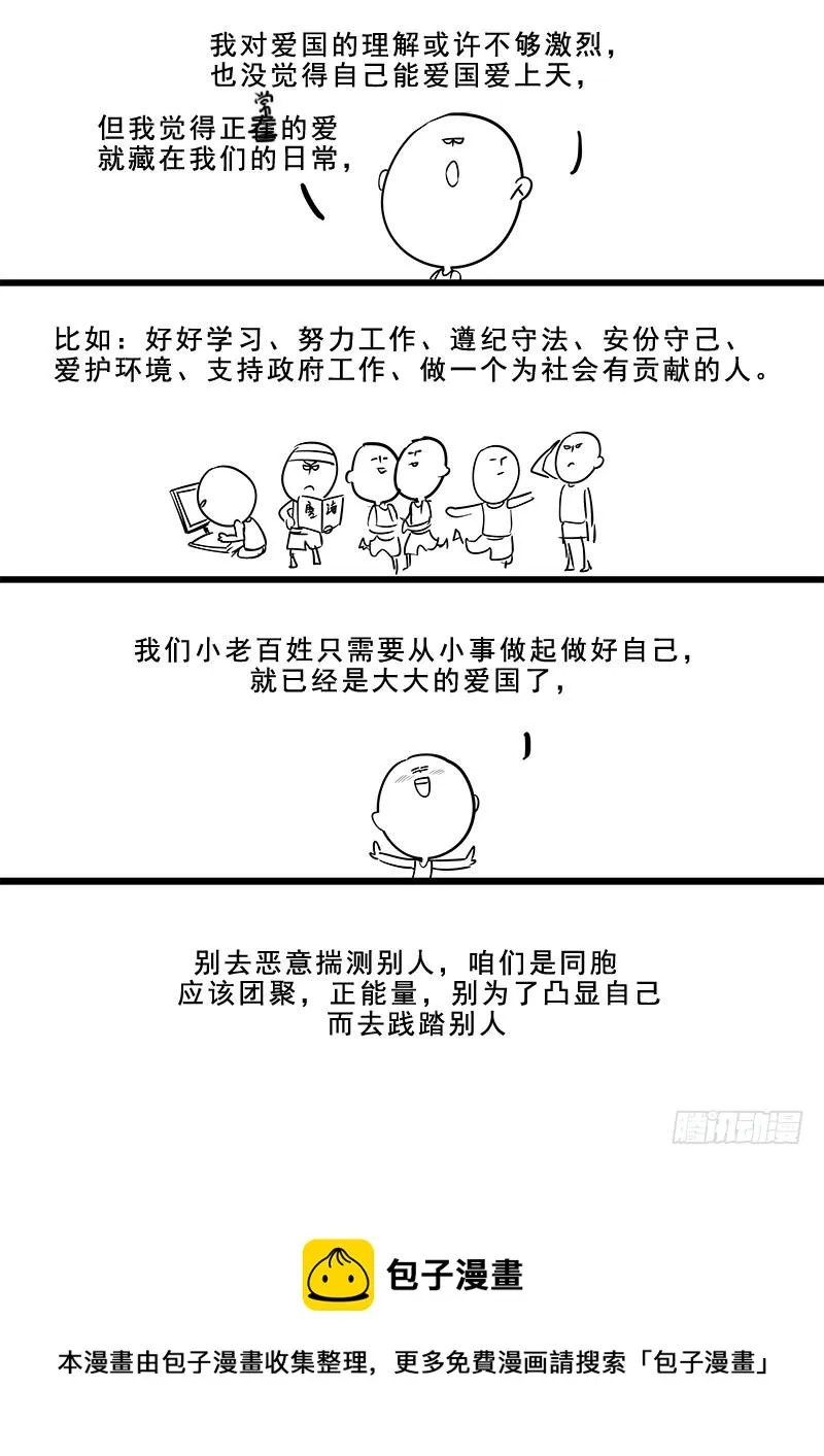 180.花魁月照 第15页