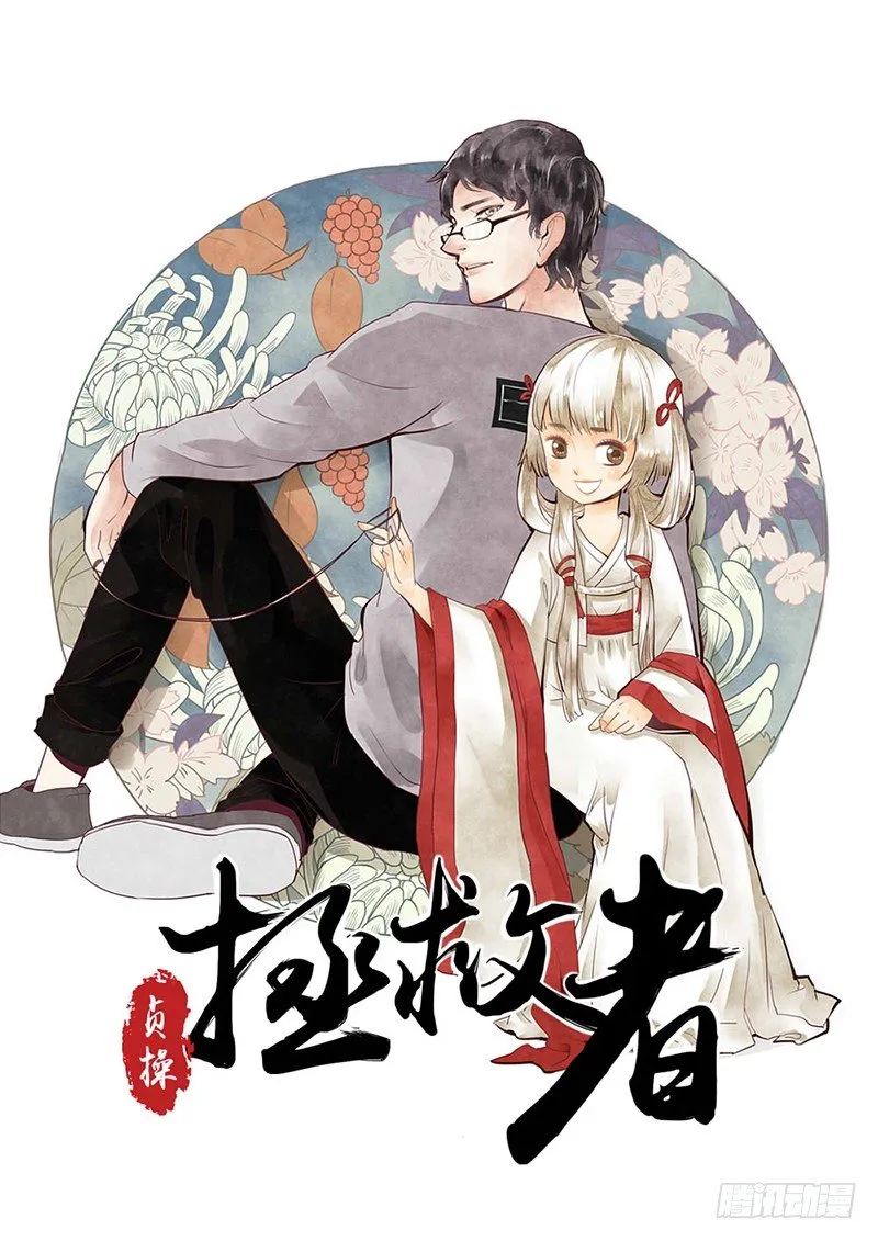 1.一言不合穿越成西门庆（上） 第1页