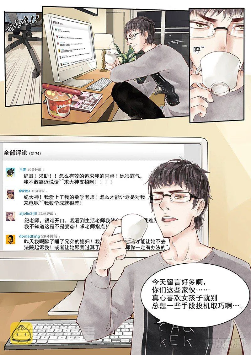 1.一言不合穿越成西门庆（上） 第5页