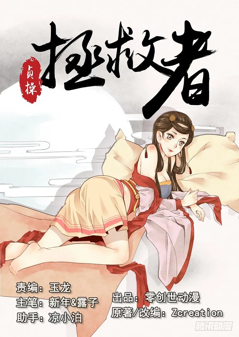 4.我好像遇见了她？ 第1页