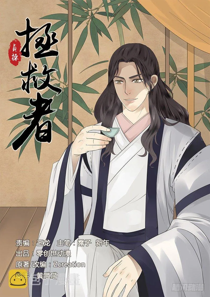 5.在下西门庆，有何贵干？ 第1页