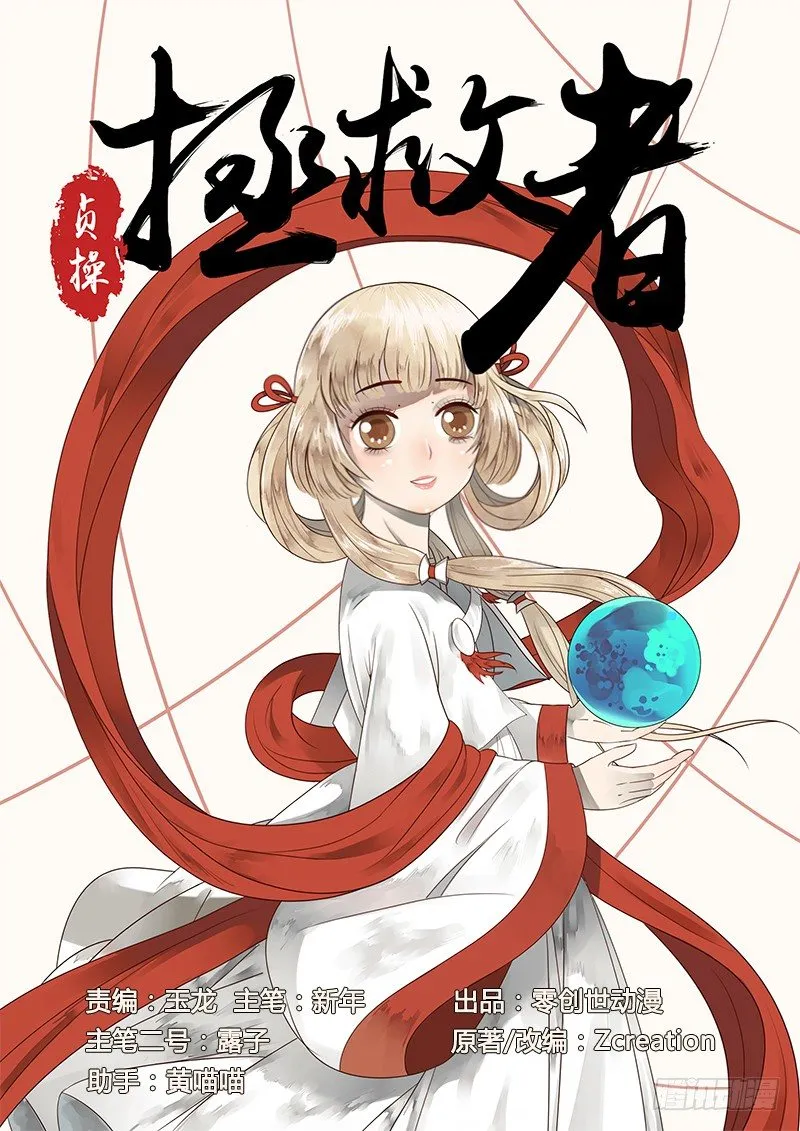 6.纸上谈兵，出师未捷？ 第1页