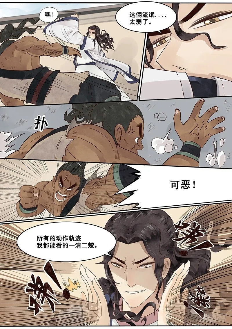 6.纸上谈兵，出师未捷？ 第2页