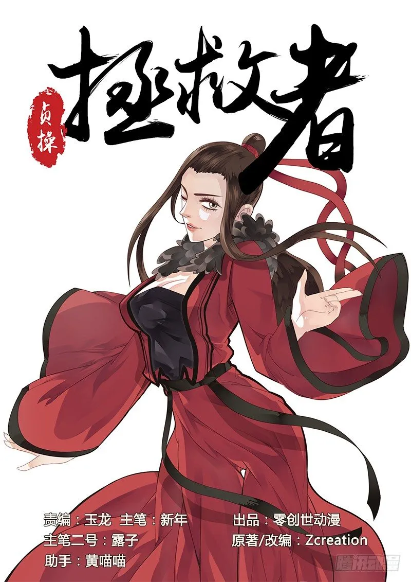 7.撩妹之行，始于足下 第1页