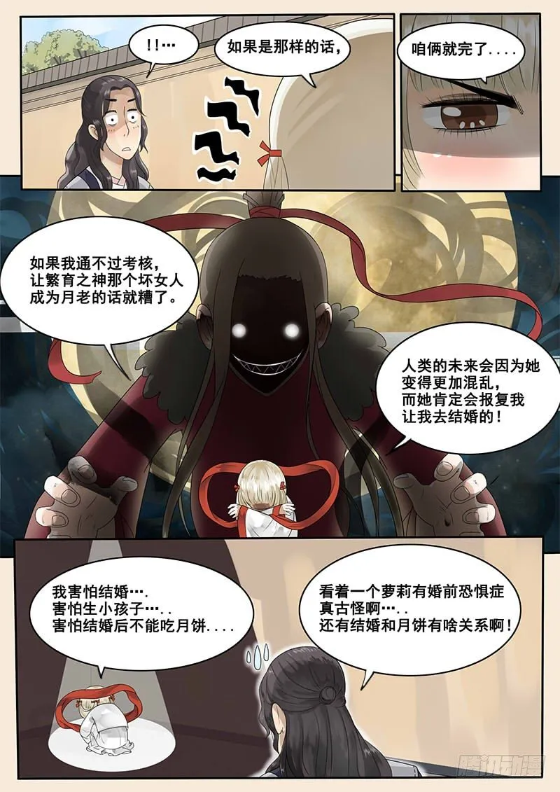 7.撩妹之行，始于足下 第6页