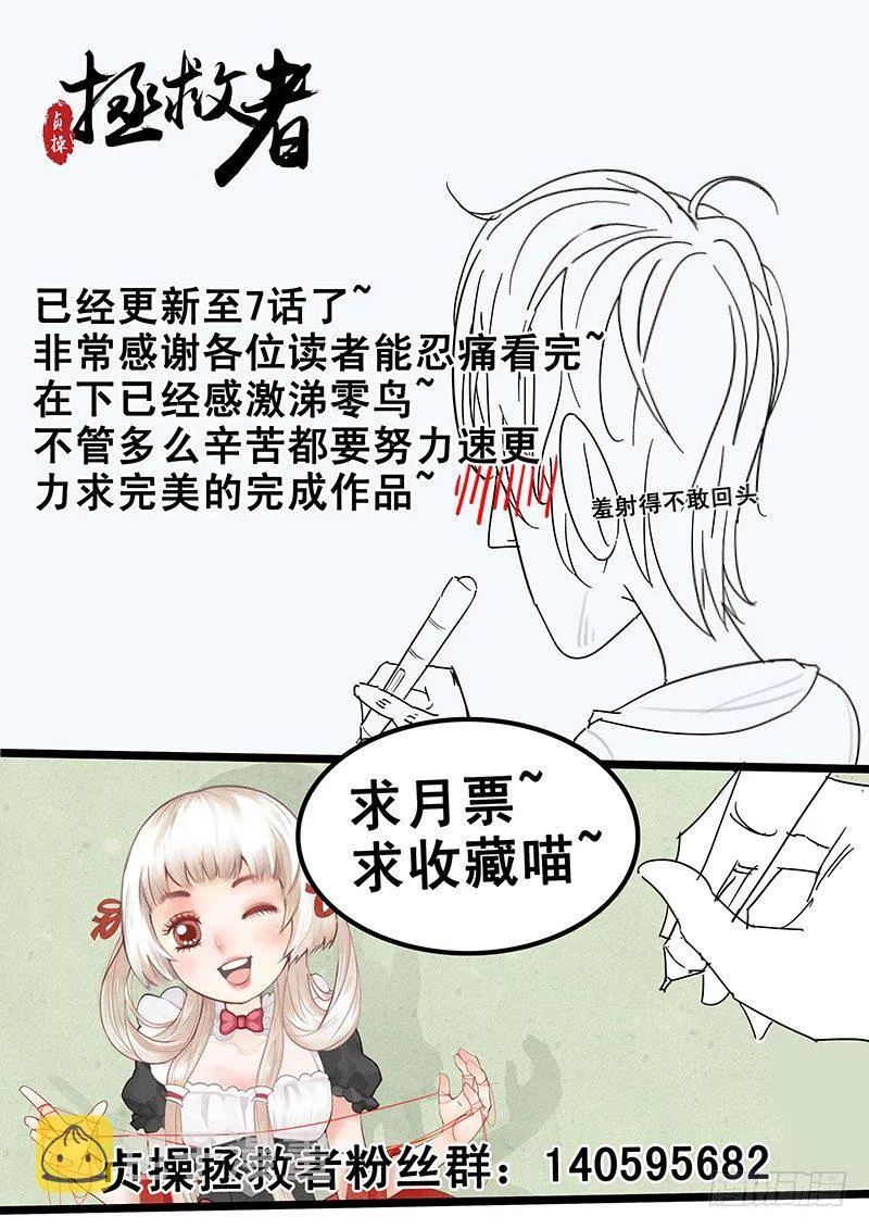 7.撩妹之行，始于足下 第9页