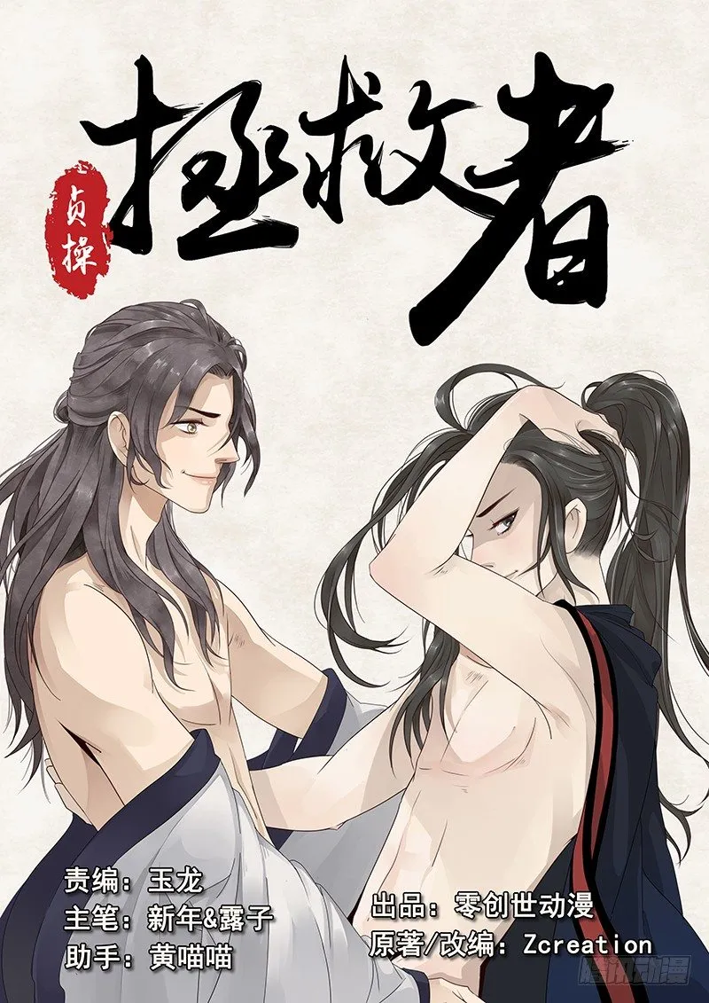 9.西门大官人没带钱 第1页