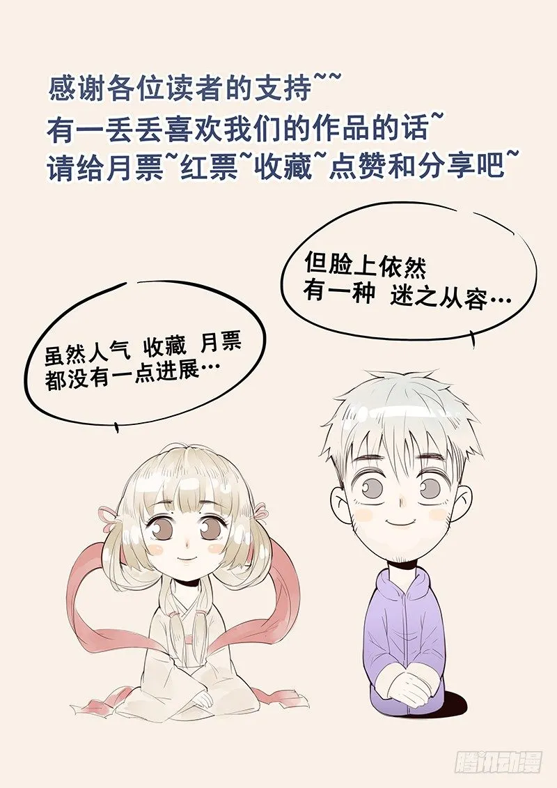 9.西门大官人没带钱 第11页