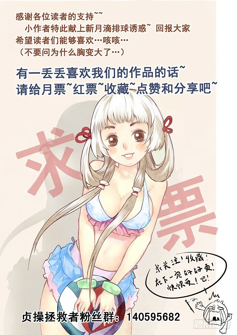 8.来自丫鬟的情报 第9页