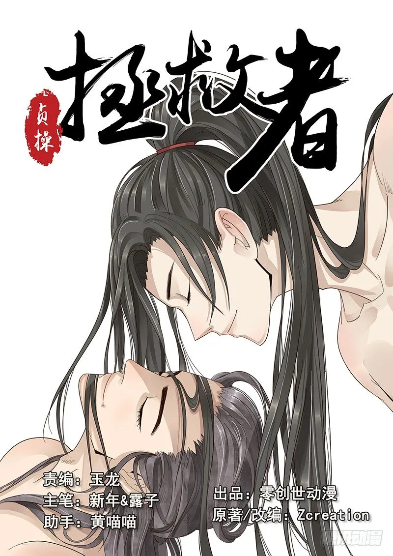 10.美男子花子虚 第1页