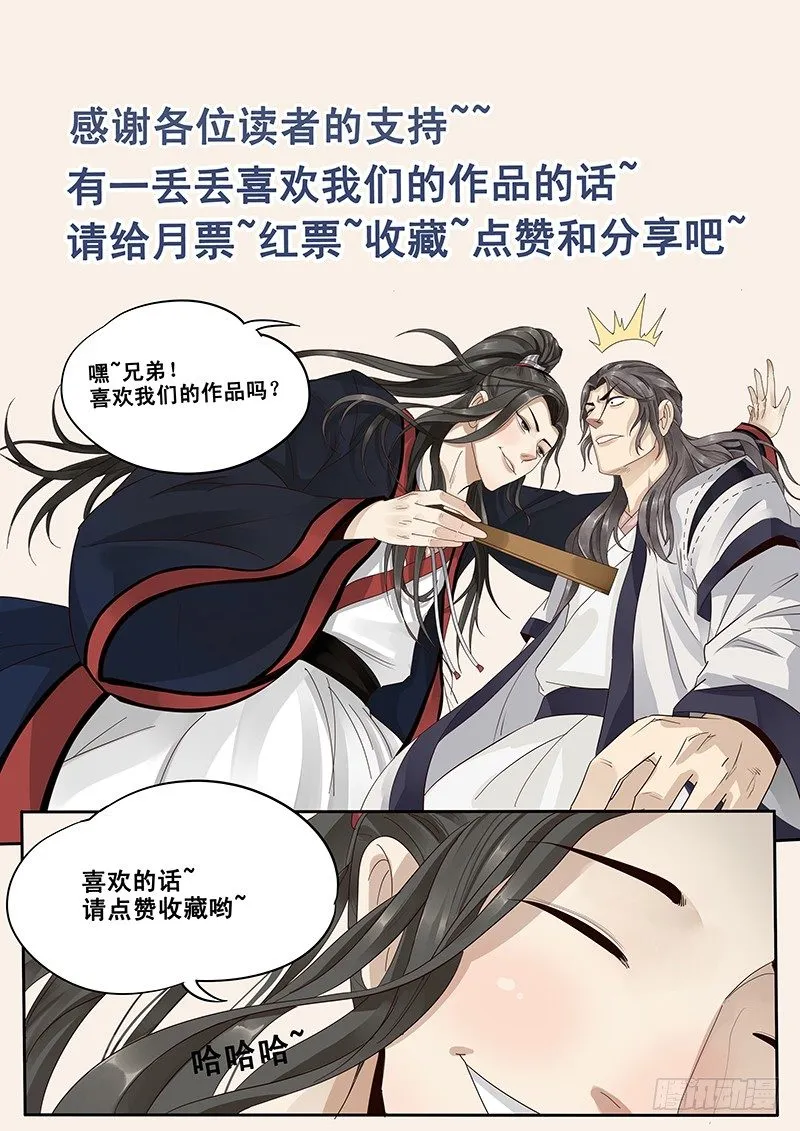 10.美男子花子虚 第9页
