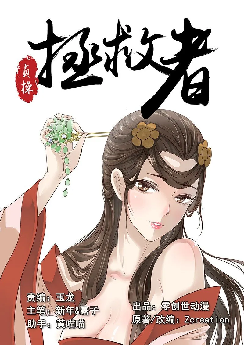 11.与潘金莲的第二次相遇 第1页