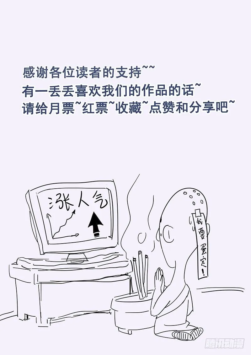 11.与潘金莲的第二次相遇 第13页