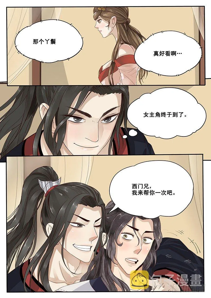 12.循序渐进 第2页