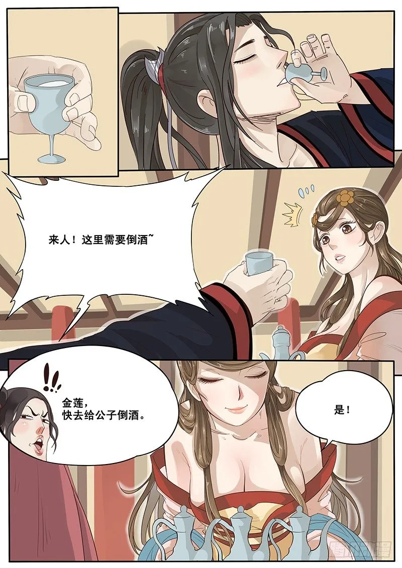 12.循序渐进 第3页