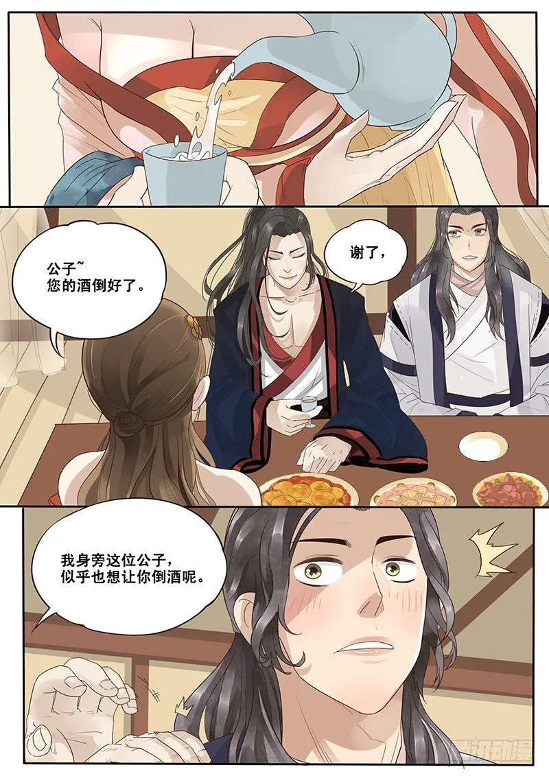 12.循序渐进 第4页