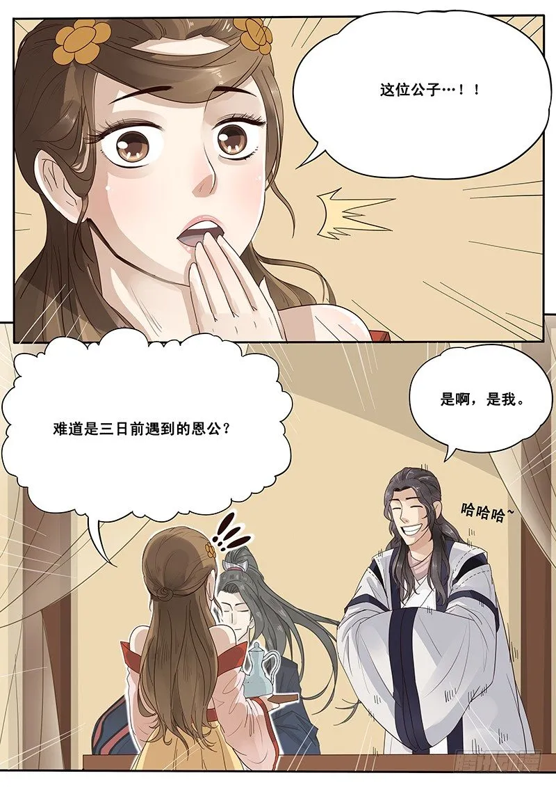 12.循序渐进 第5页