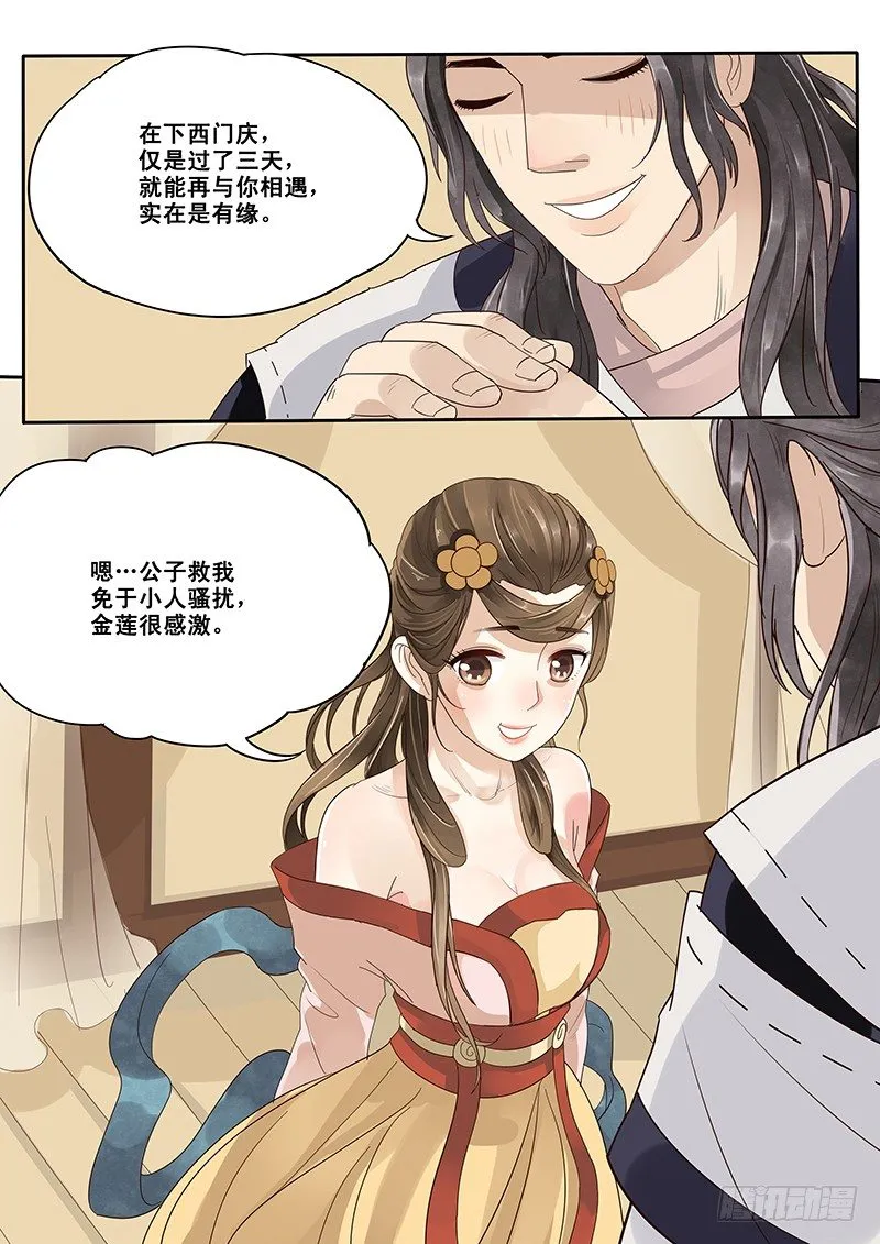 12.循序渐进 第6页