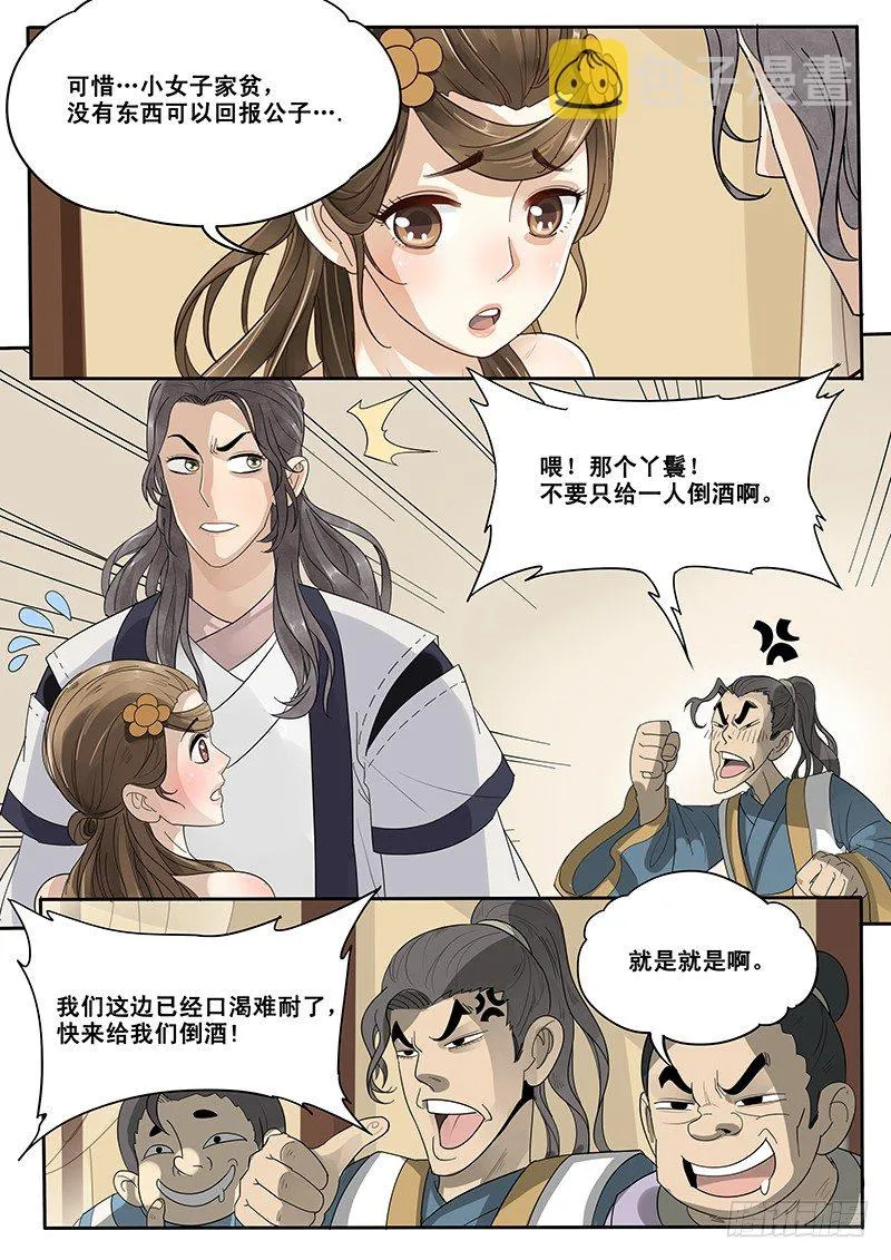 12.循序渐进 第7页