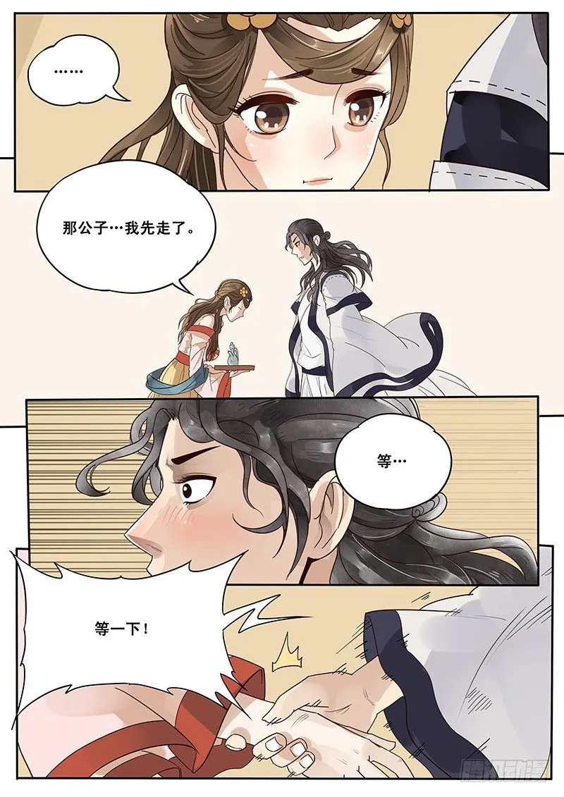 12.循序渐进 第8页