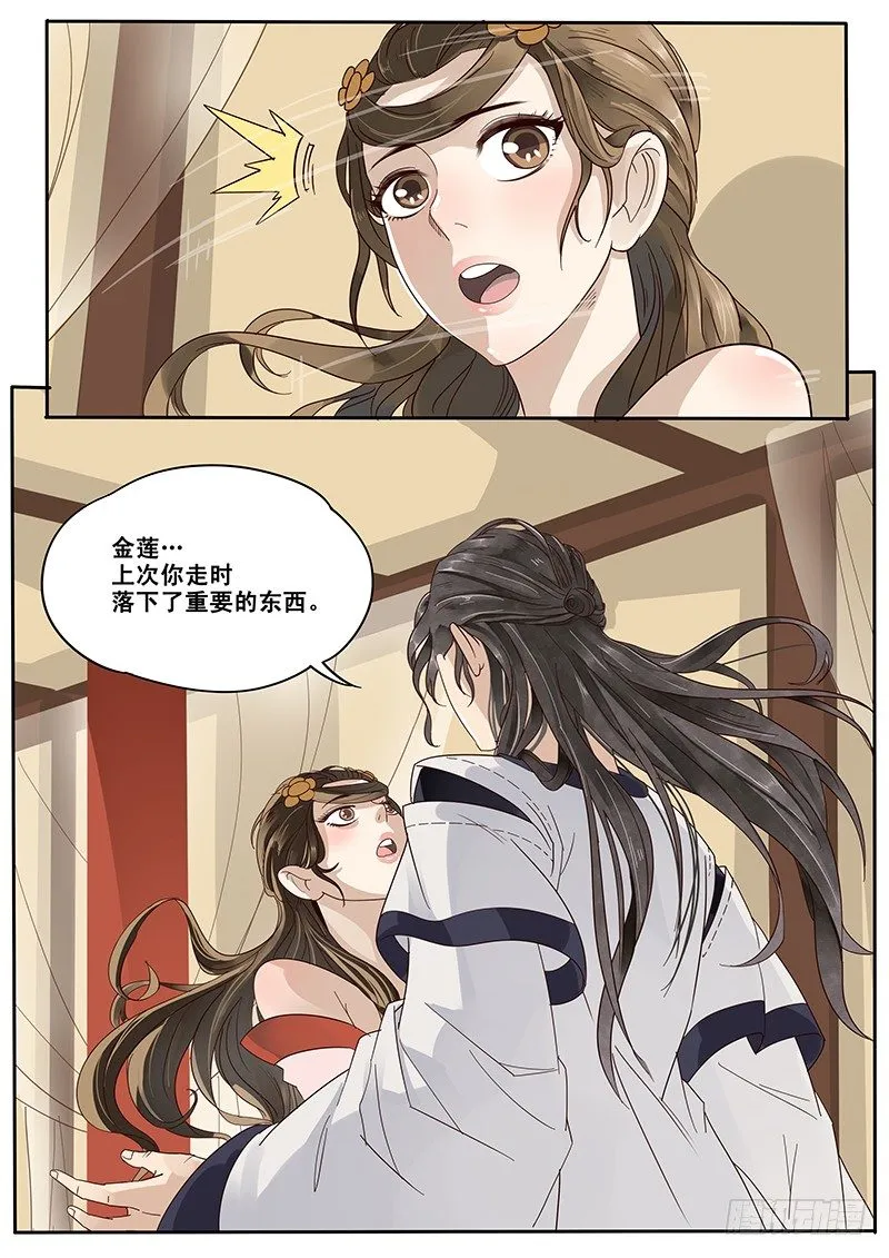 12.循序渐进 第9页