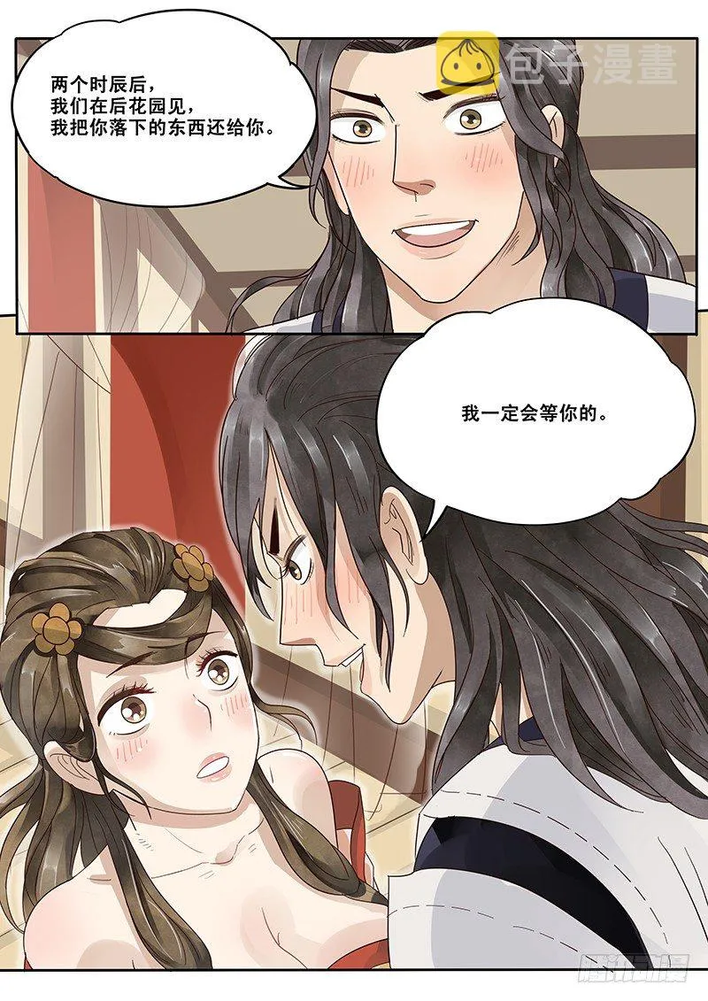 12.循序渐进 第10页