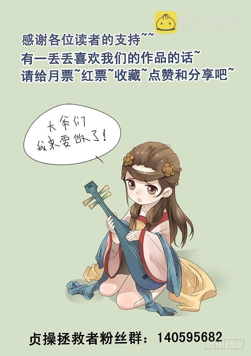 13.自古套路得人心 第12页