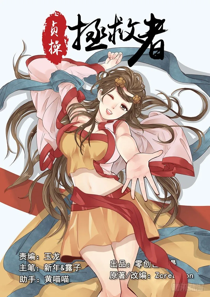15.月下相会（下） 第1页