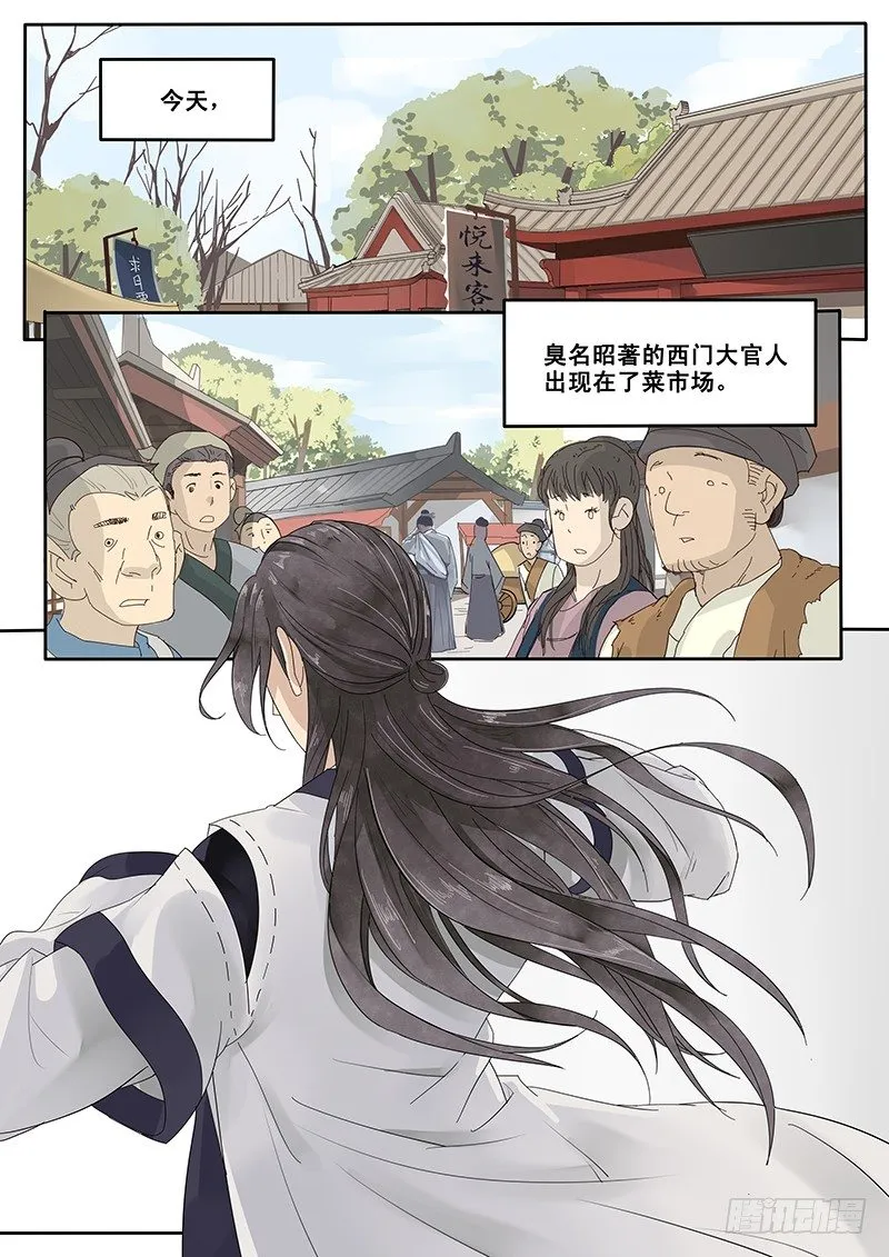 16.第一次的约会 第2页