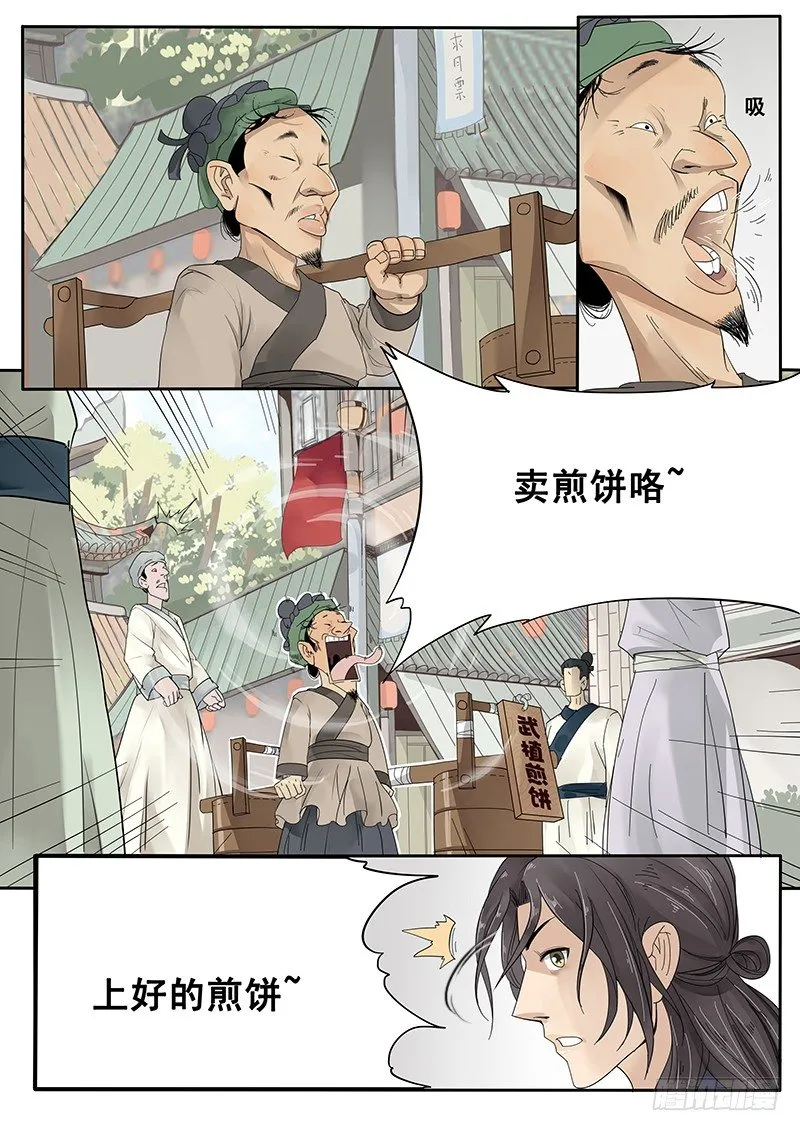 16.第一次的约会 第9页