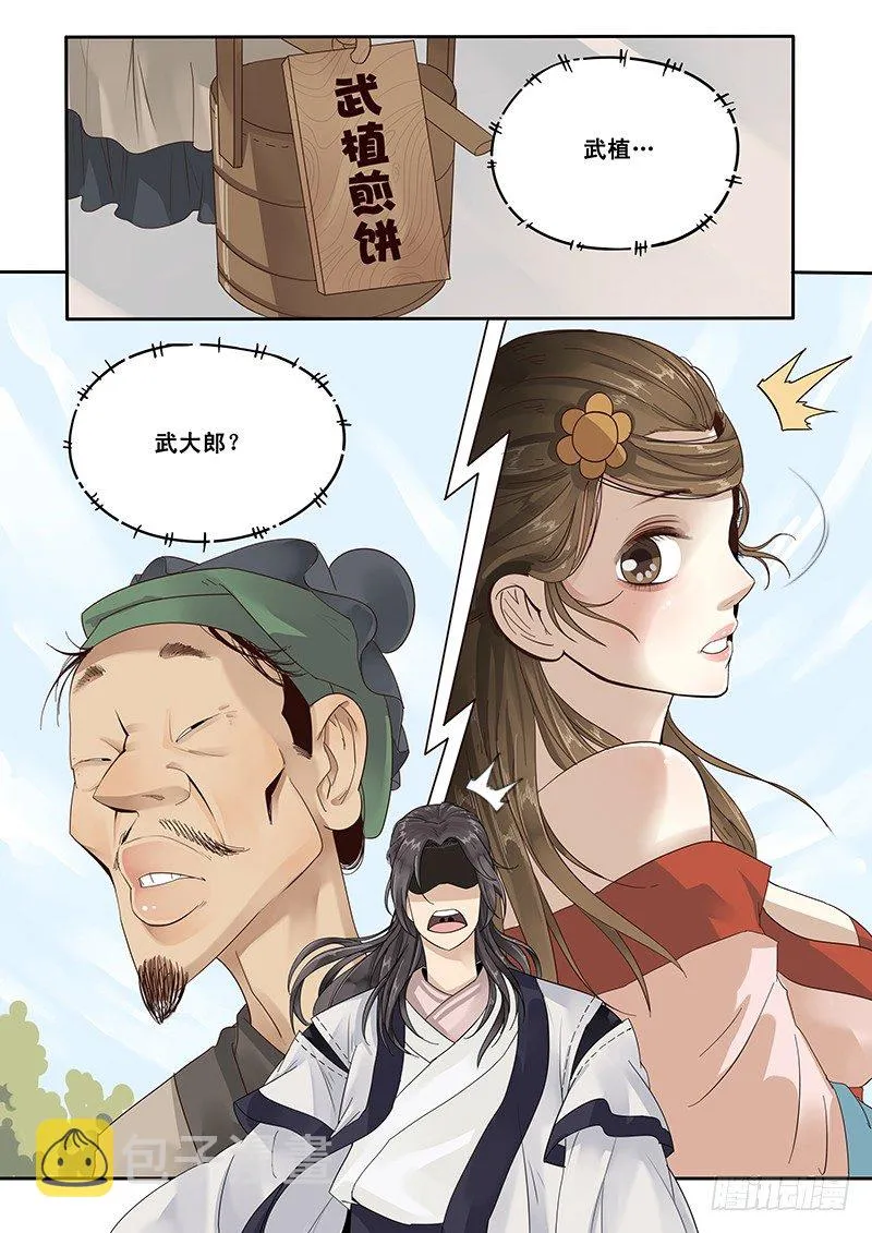 16.第一次的约会 第10页