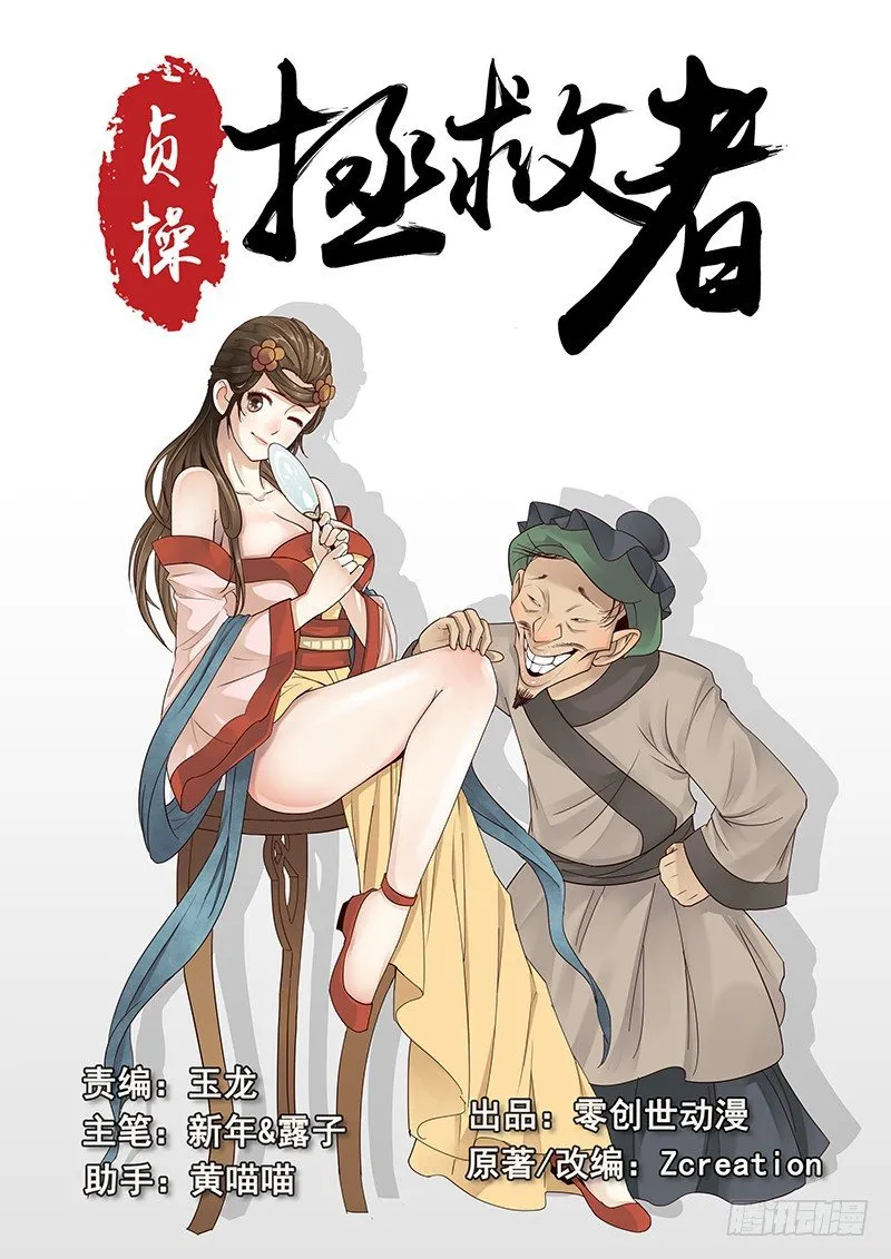 17.偶遇武大郎 第1页