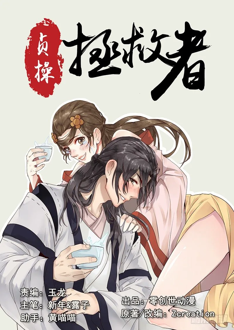 19.约会 第1页