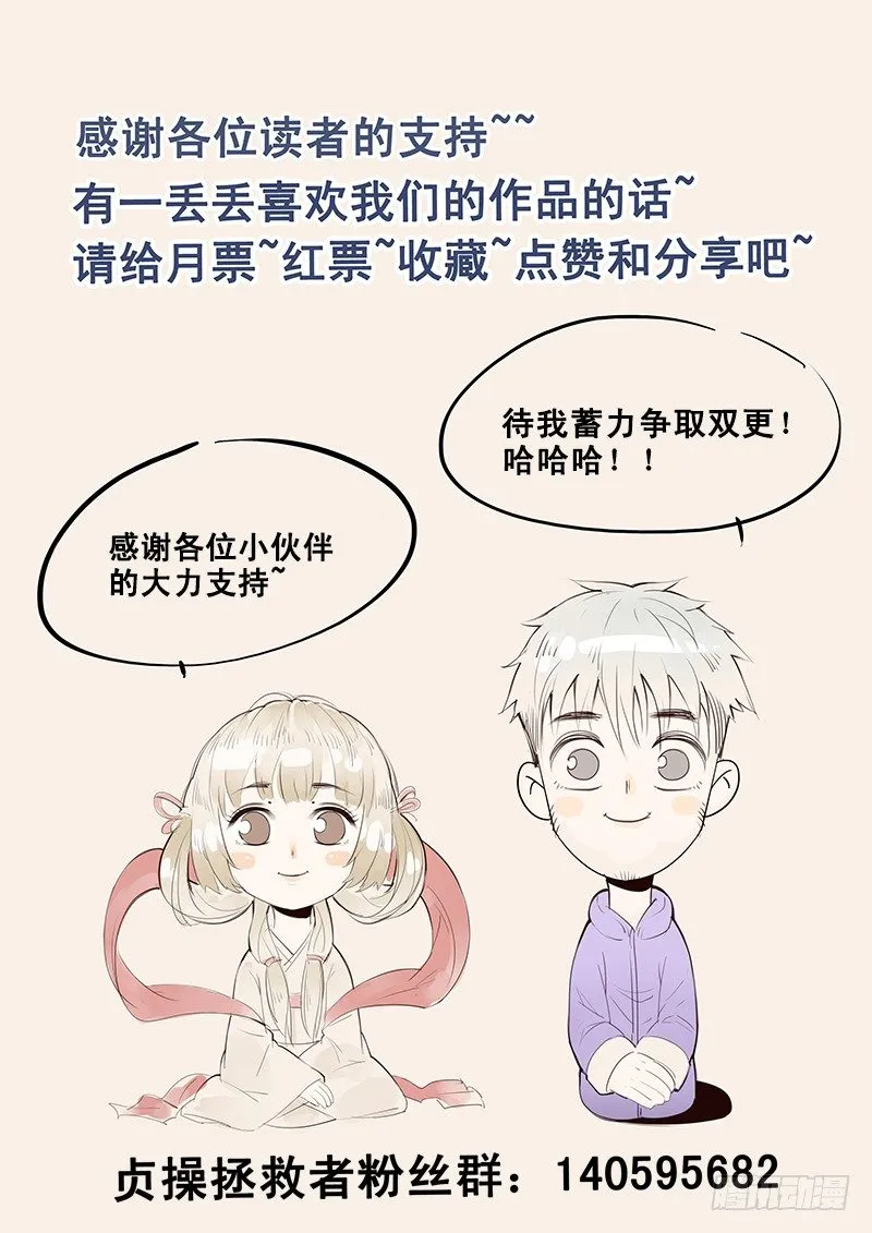 19.约会 第13页