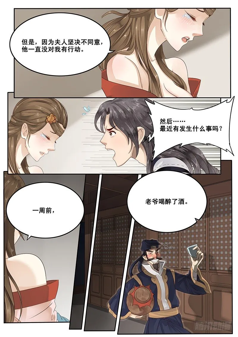 20.未遂 第2页