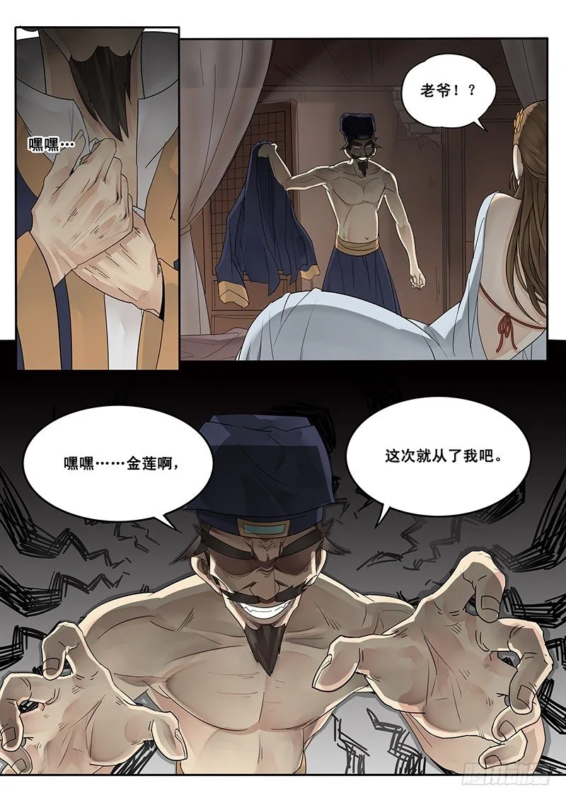 20.未遂 第4页