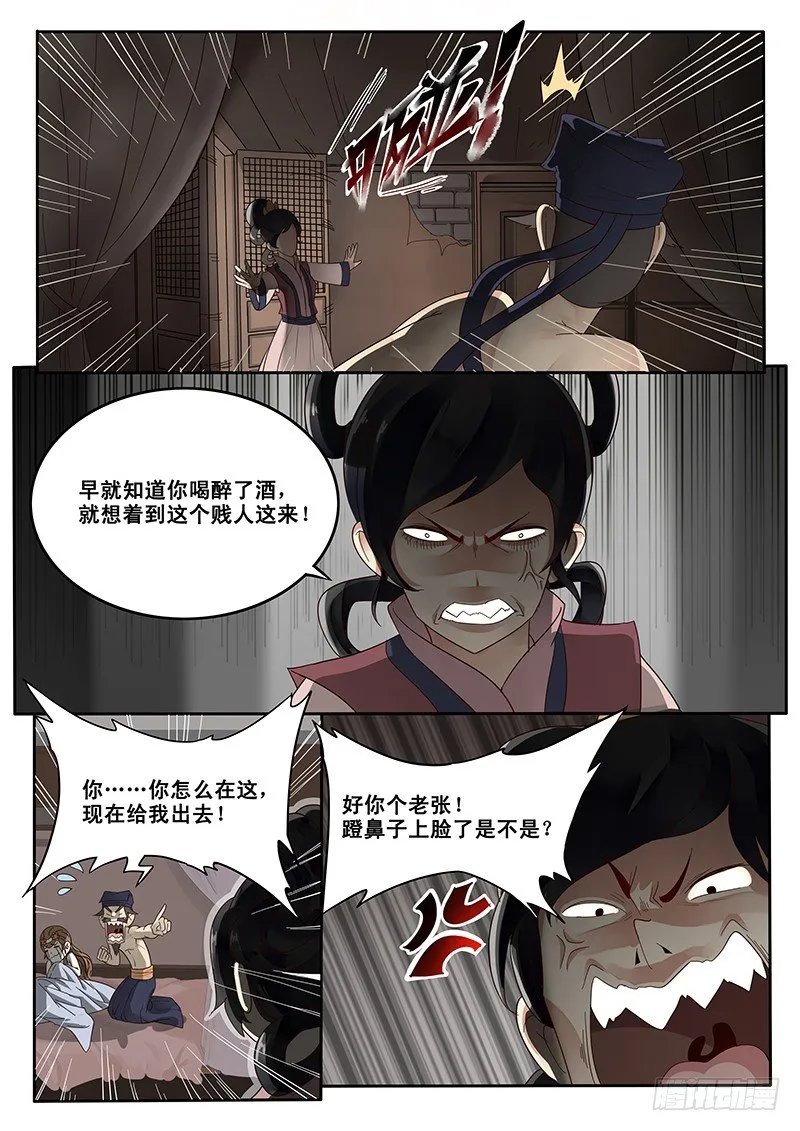 20.未遂 第5页