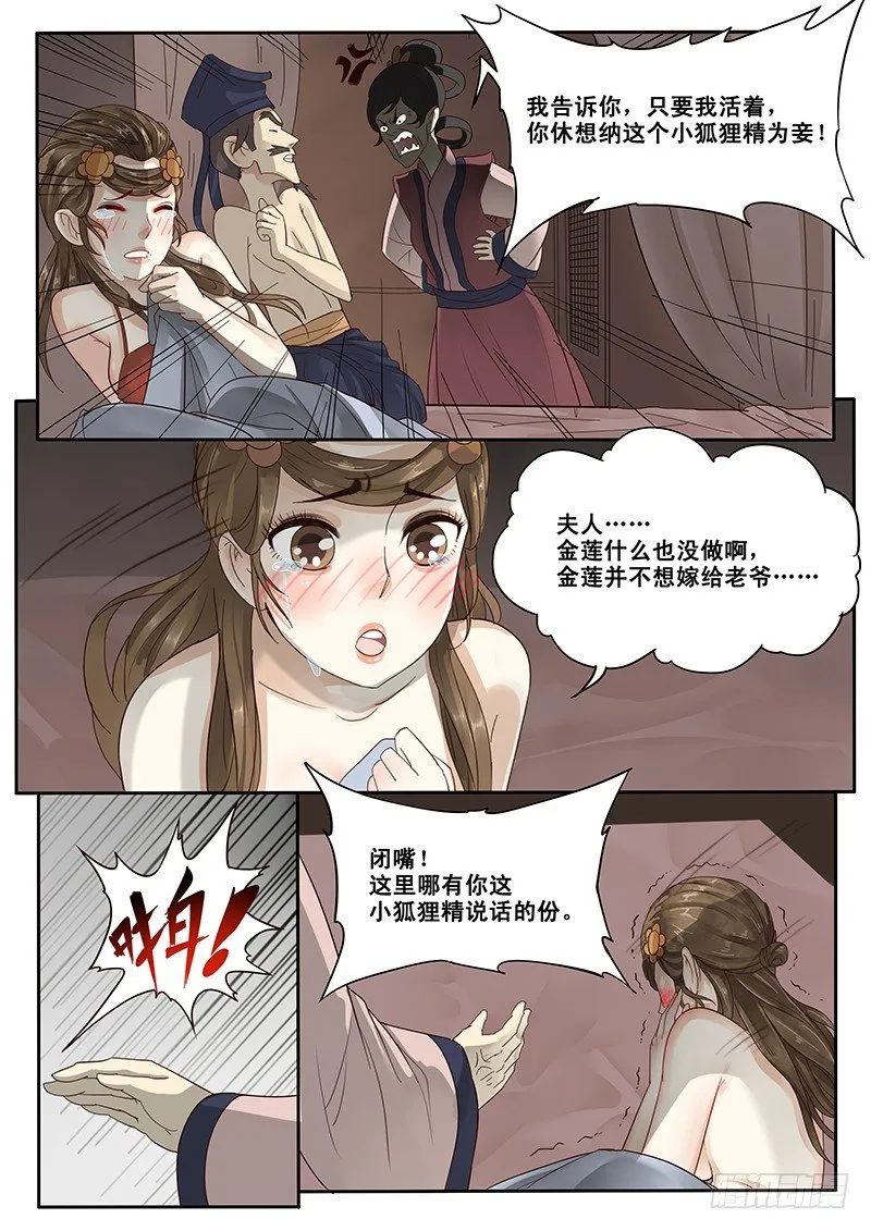 20.未遂 第6页