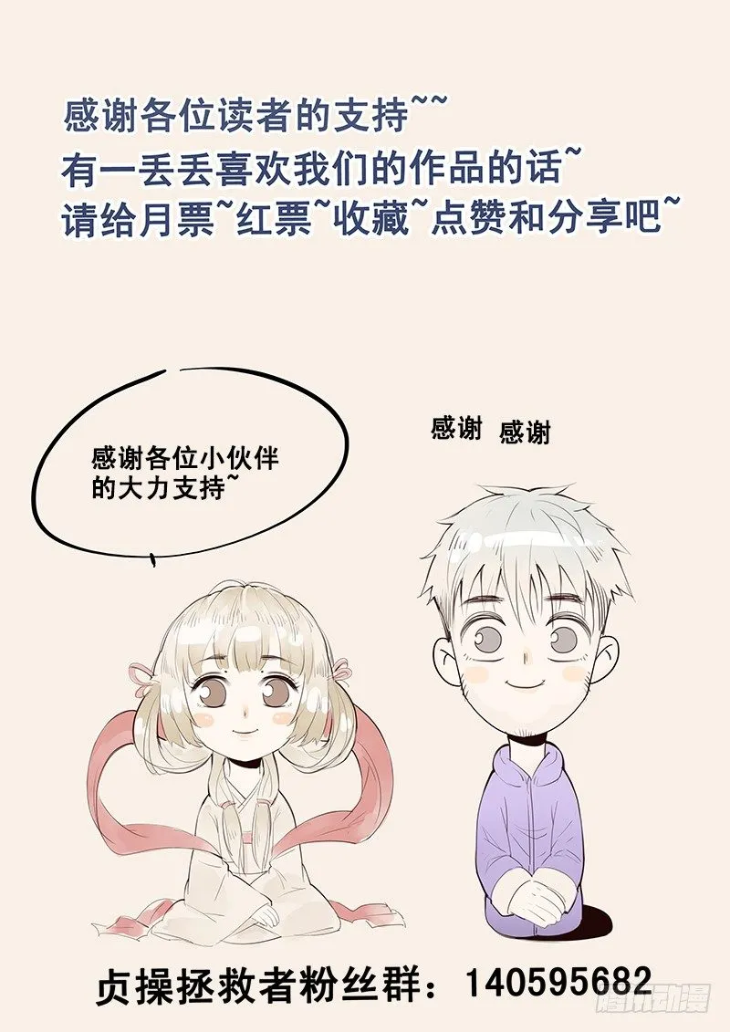 20.未遂 第8页