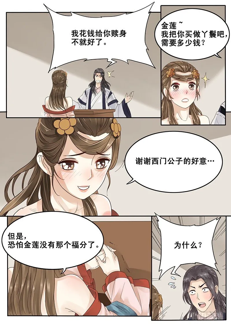 21.私奔 第2页