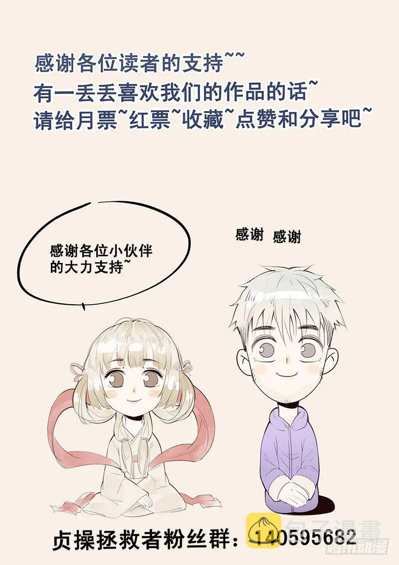 21.私奔 第12页