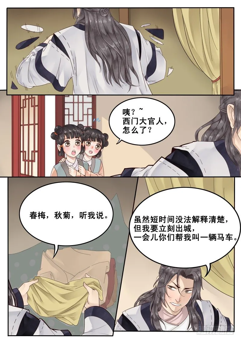22.暗中反击 第2页