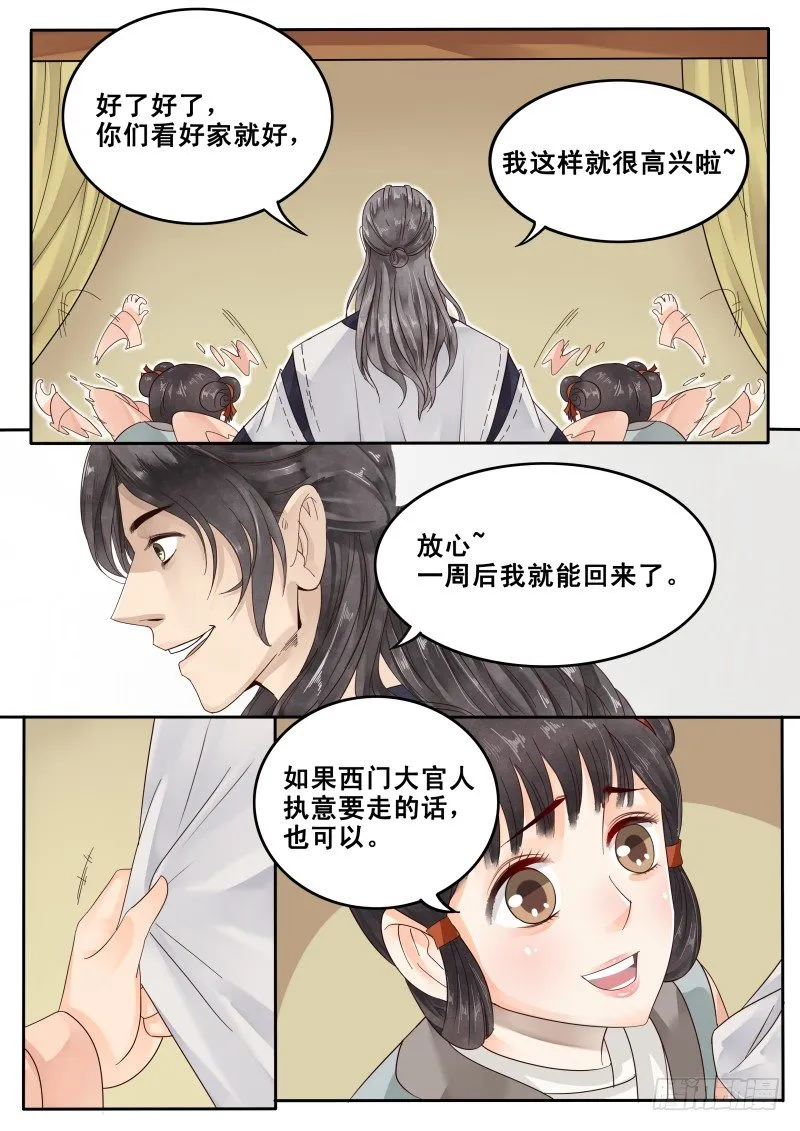 22.暗中反击 第4页