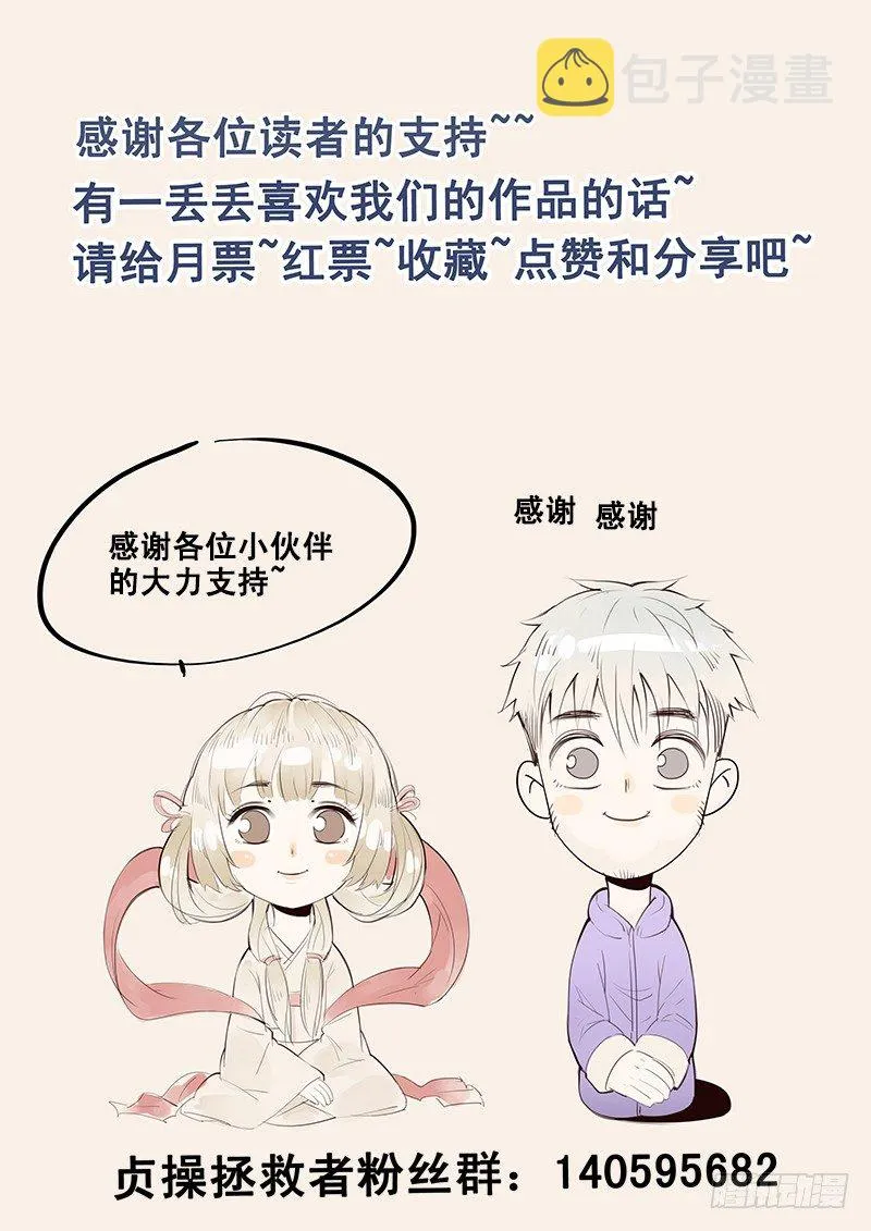 22.暗中反击 第15页