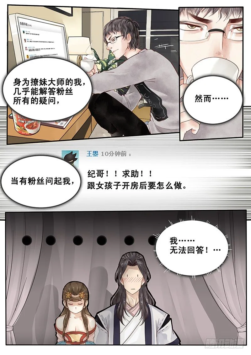 24.老套的展开 第1页